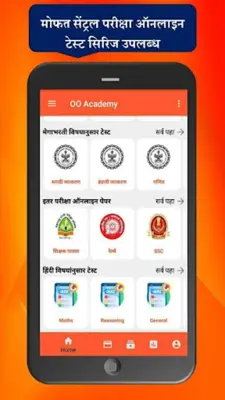 OOAcademy Exam Preparation App android App screenshot 10