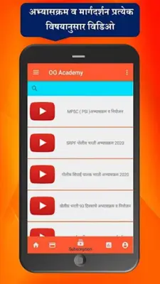 OOAcademy Exam Preparation App android App screenshot 2